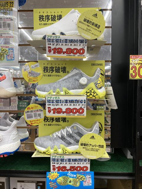 秩序破壊（カオスショック）を体験せよ。