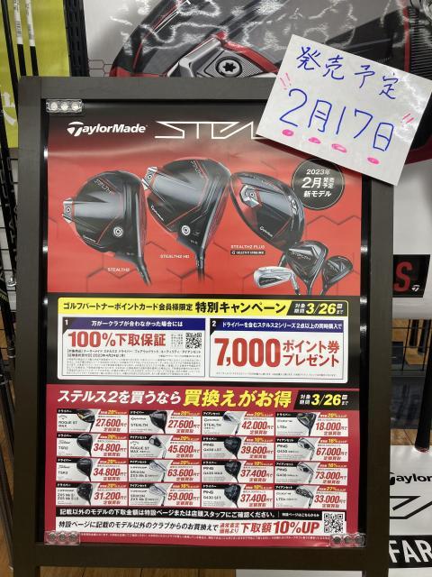 Stealth 2 試打クラブ入稿!!