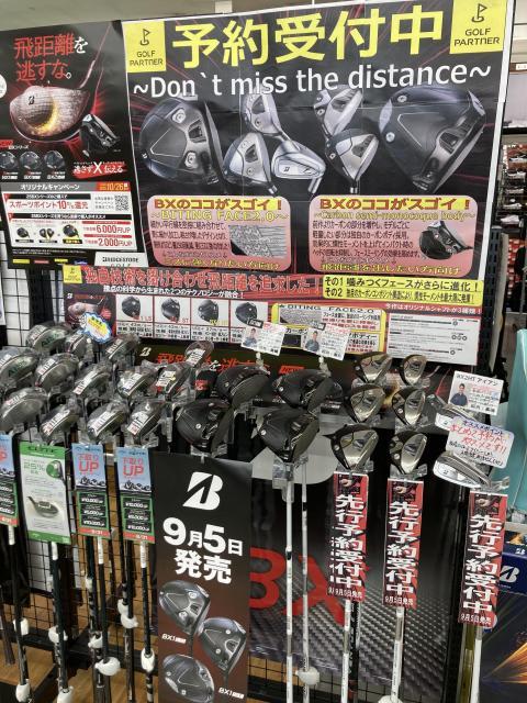 ブリヂストン『BX』シリーズ先行予約受付中！