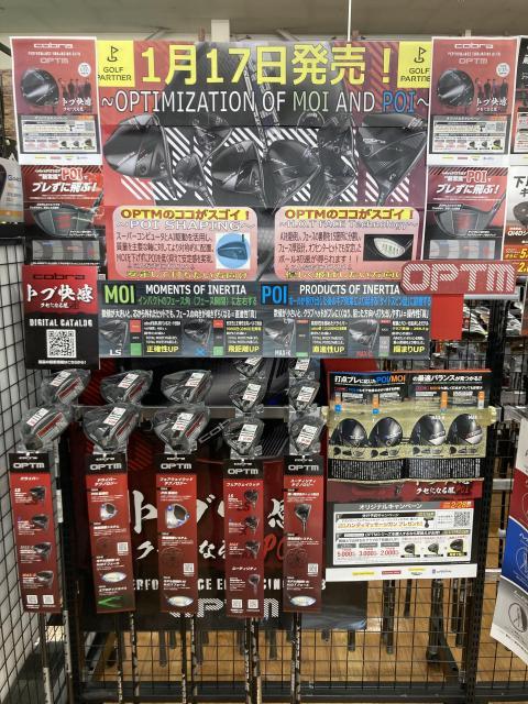 コブラ『OPTM』発売！