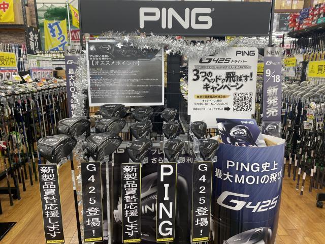 ＰＩＮＧ　Ｇ４２５発売に向けて絶賛買取強化中！