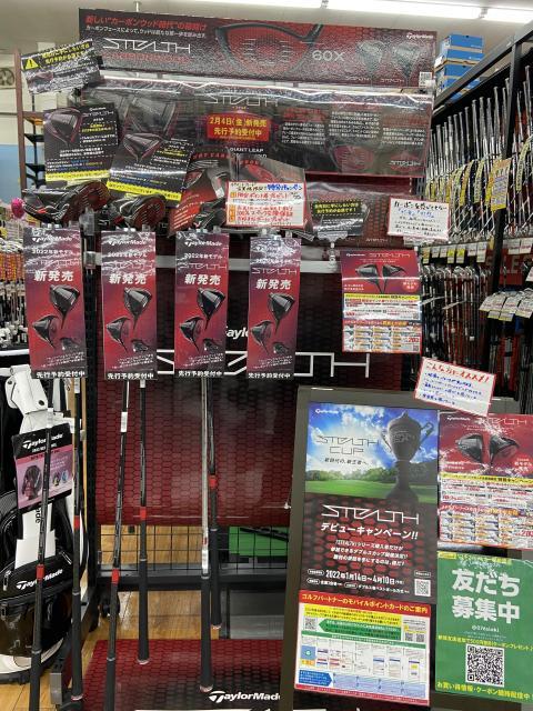 STEALTH試打クラブ入りました！