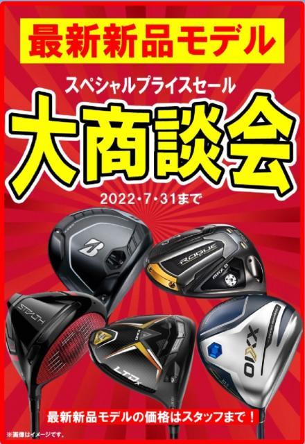 最新新品モデルの...！！！