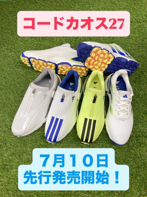 コードカオス27入荷しました！