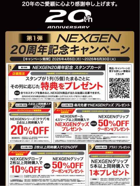NEXGEN.png