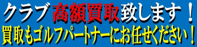 クラブ手配中です！