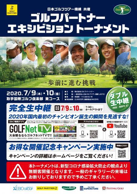 男たちの熱い戦いをネットで見よう！！！