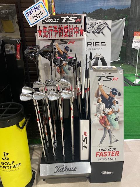 タイトリストTSRシリーズ試打クラブ入荷！！