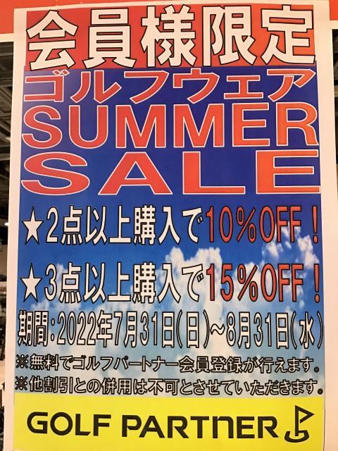 期間限定☆彡ウェアサマーセール