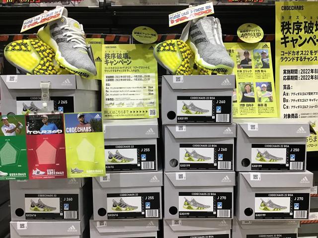 コードカオス新製品入荷！