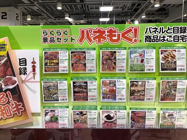 コンペ賞品にいかがでしょうか？