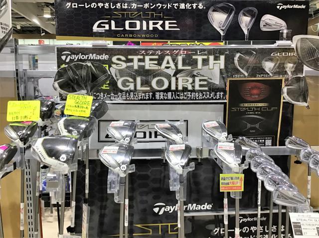 ステルスグローレ絶賛販売中！
