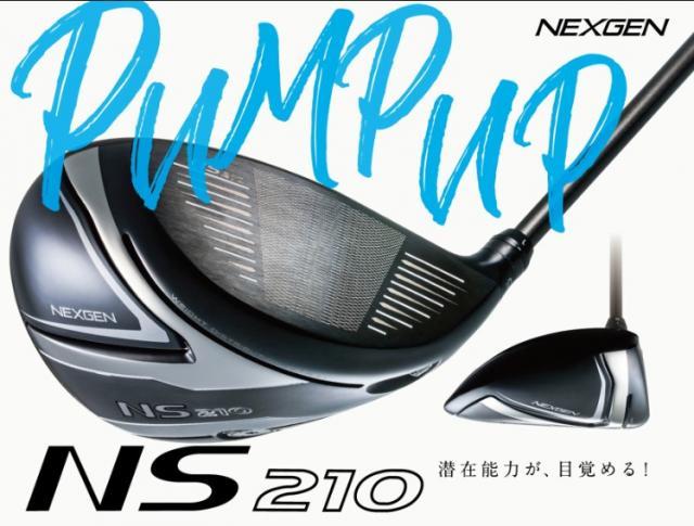 おまたせいたしましたNEXGEN NS210入荷☆