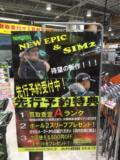新型キャロウェイ試打入荷！