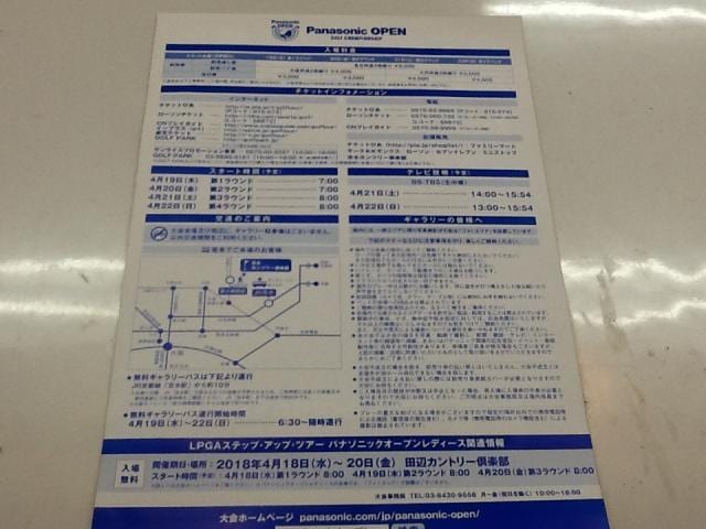 ☆いよいよパナソニックオープン開催☆｜171茨木店｜ゴルフのことなら東京大阪など全国に店舗のあるGolf Partner
