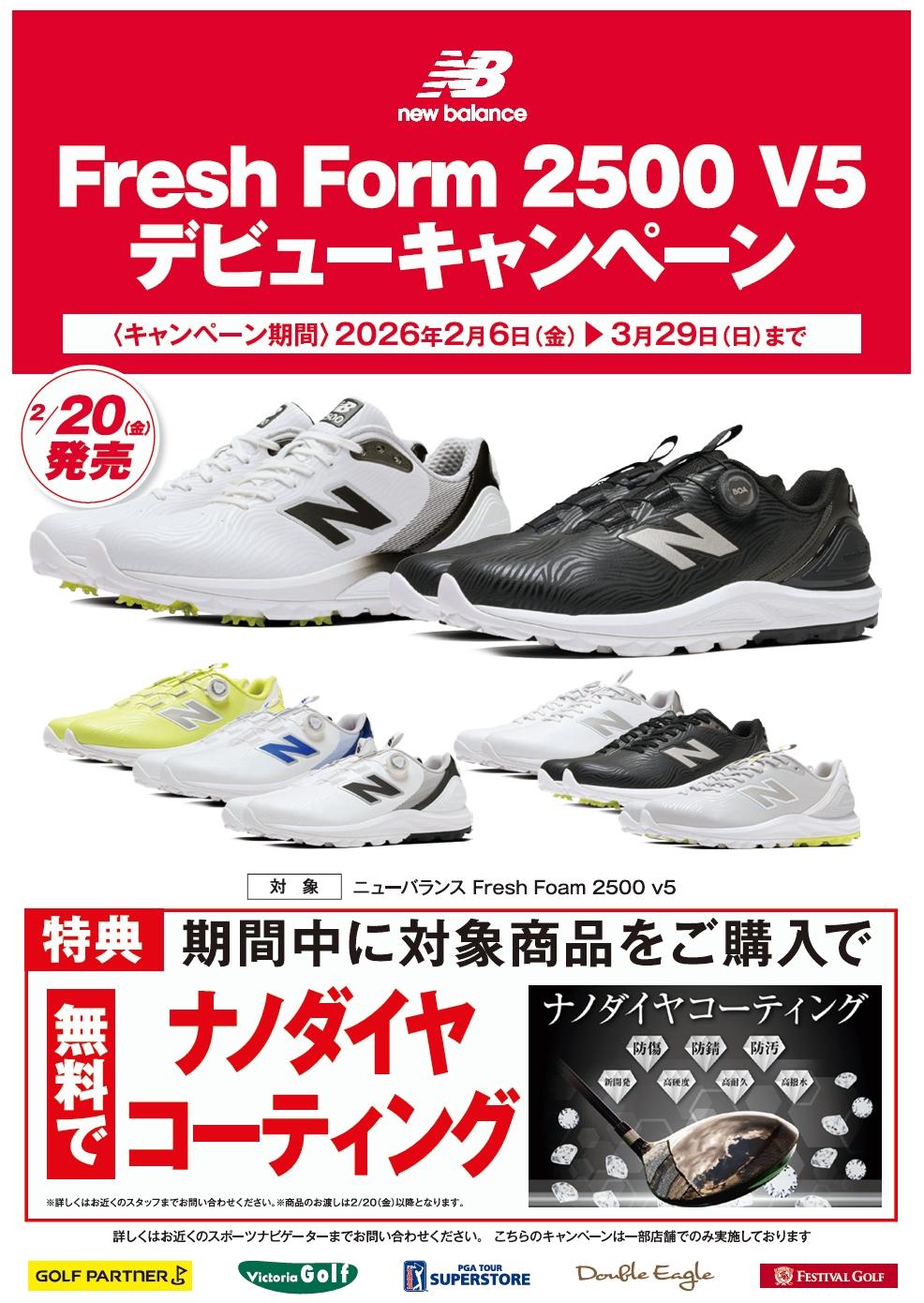 ニューバランス　シューズ