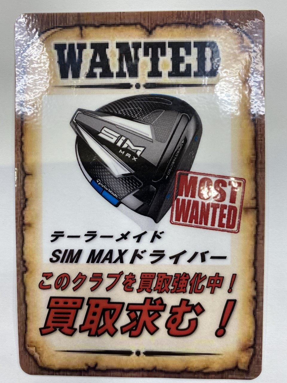 テーラーメイド.png