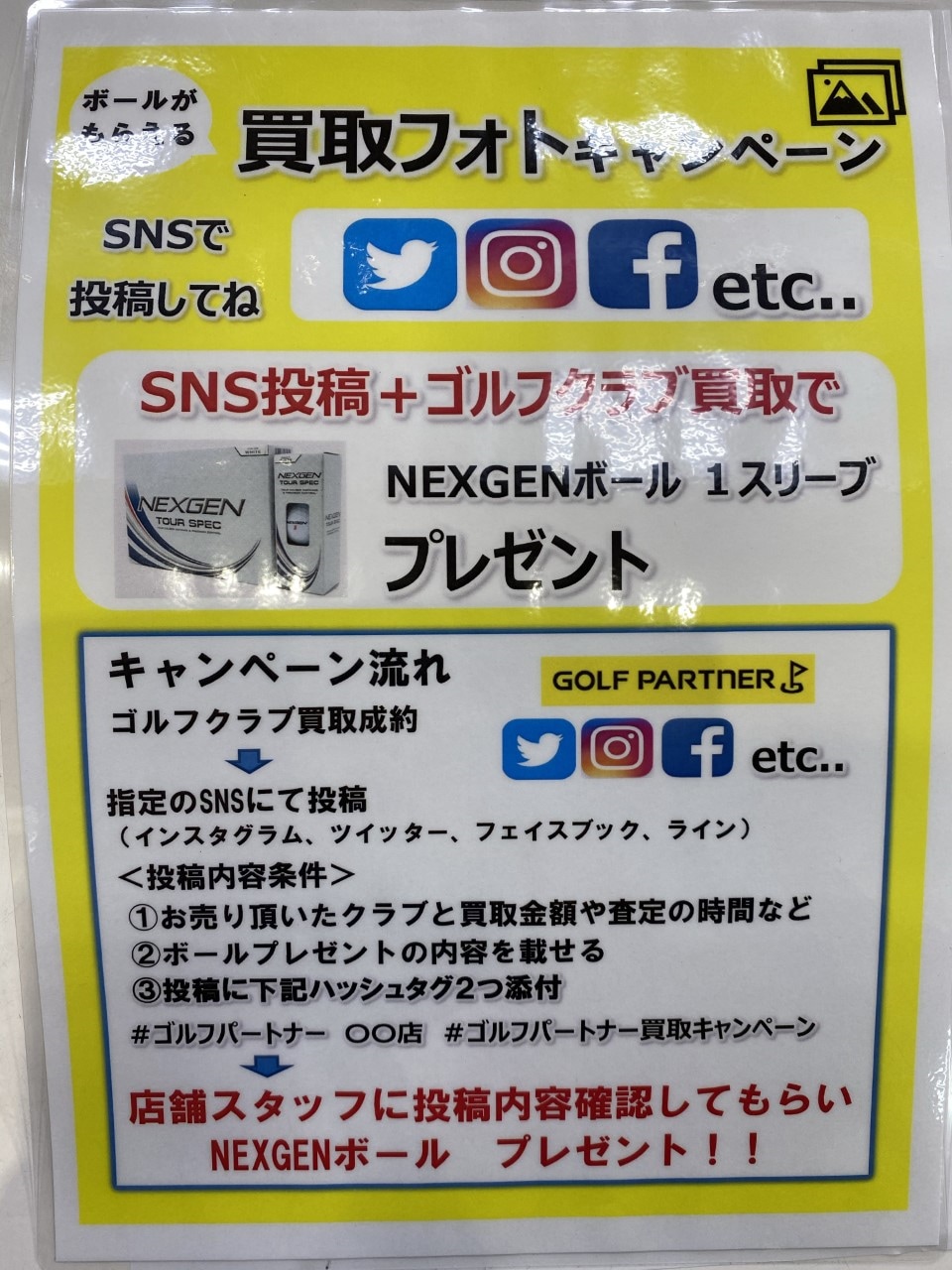 買取フォト.png