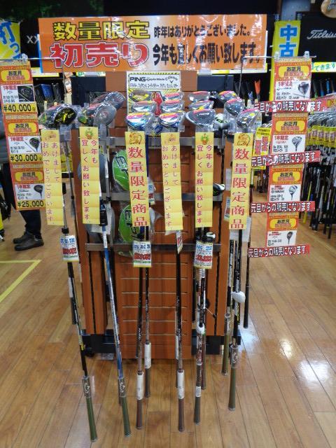【本気の買取】2021年 あけましておめでとうございます