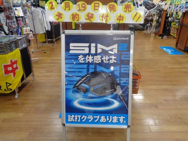 『本気の買取』待望の新作 SIM2 EPIC ご予約受付中です！！！