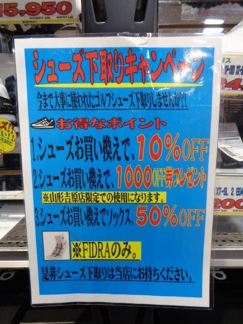 【本気の買取】シューズもお得に買おう！！
