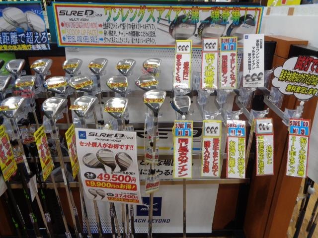 【本気の買取】ワンレングスアイアン第二弾登場！！