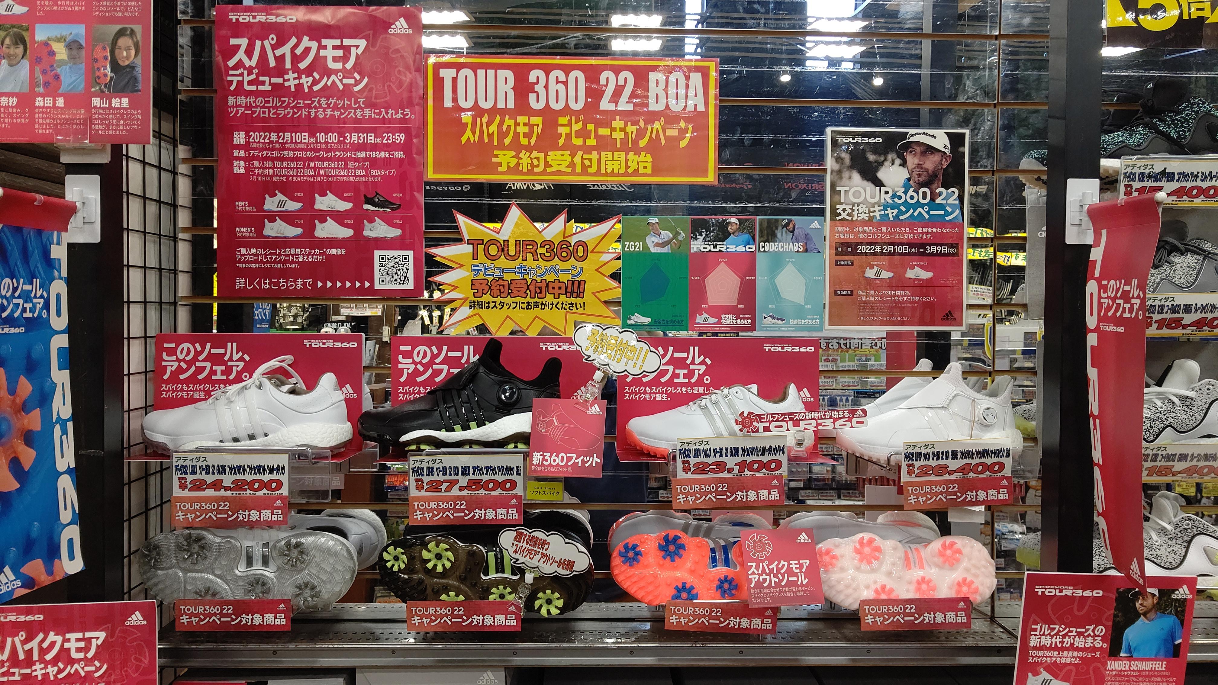 【本気の買取】アディダス　シューズ（TOUR360）予約受付中