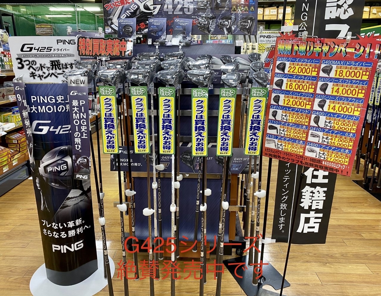 G425発売.png