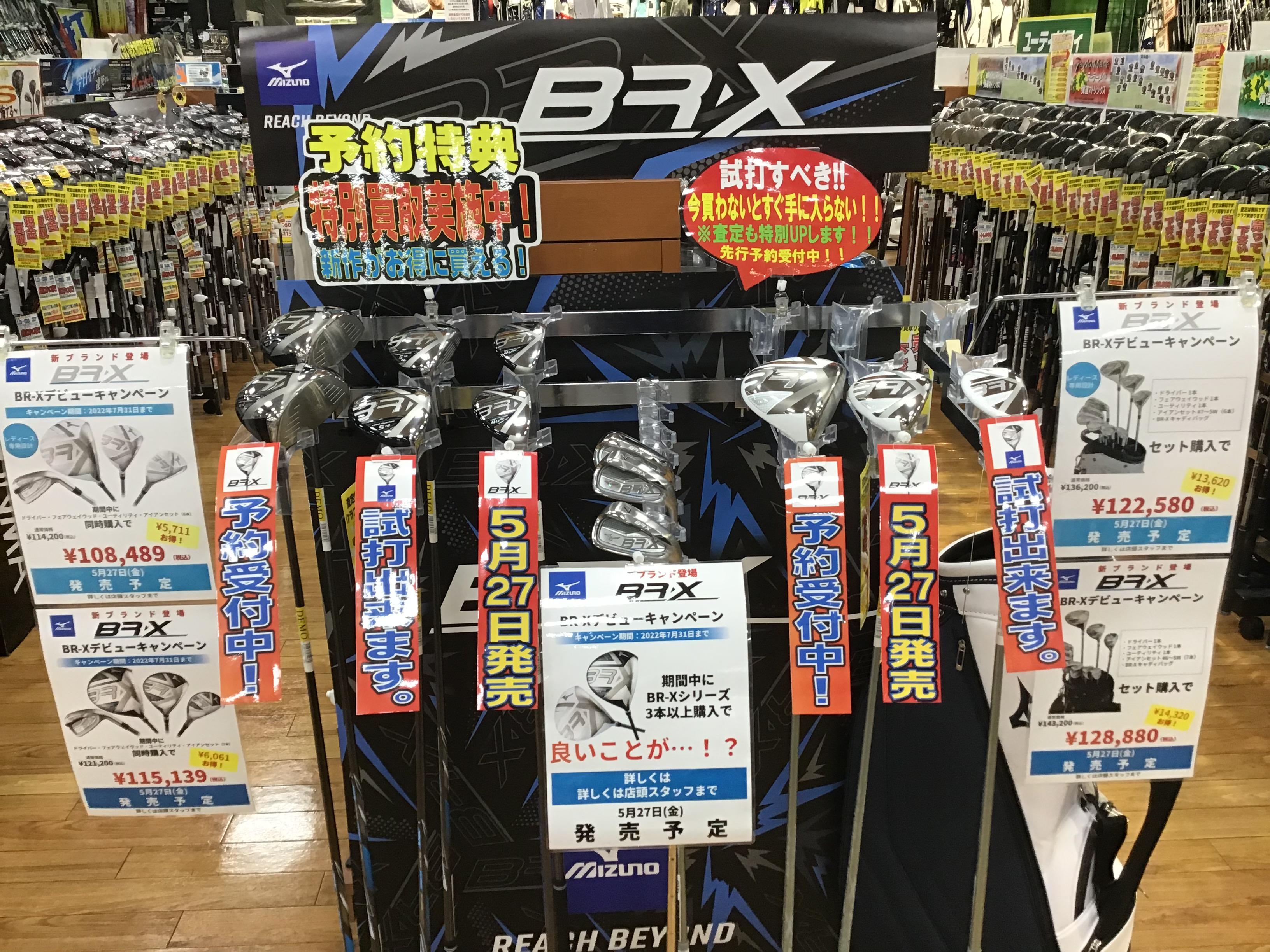 【本気の買取】新作発売予定