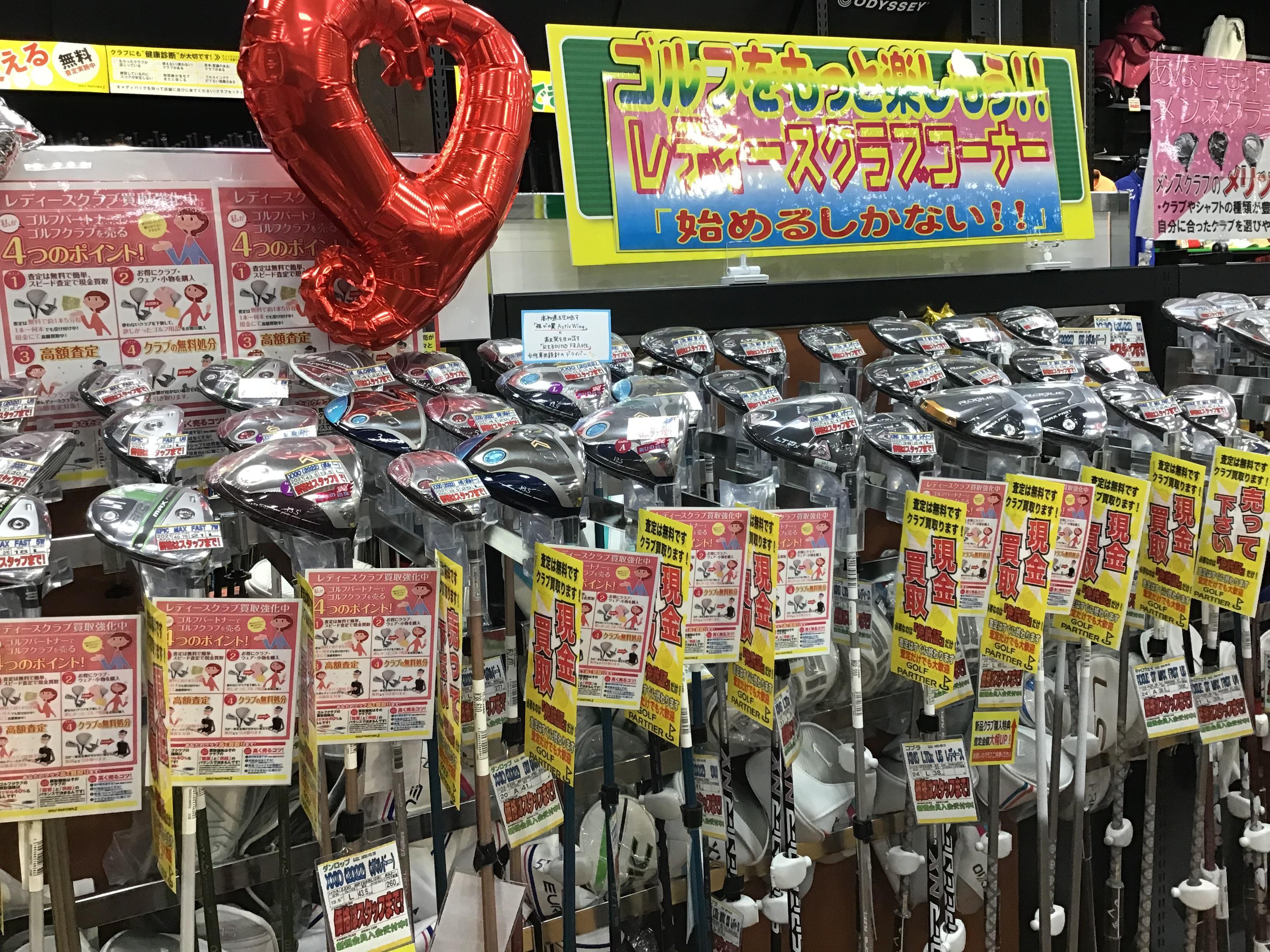 【本気買取】レディースクラブ買取強化中！！