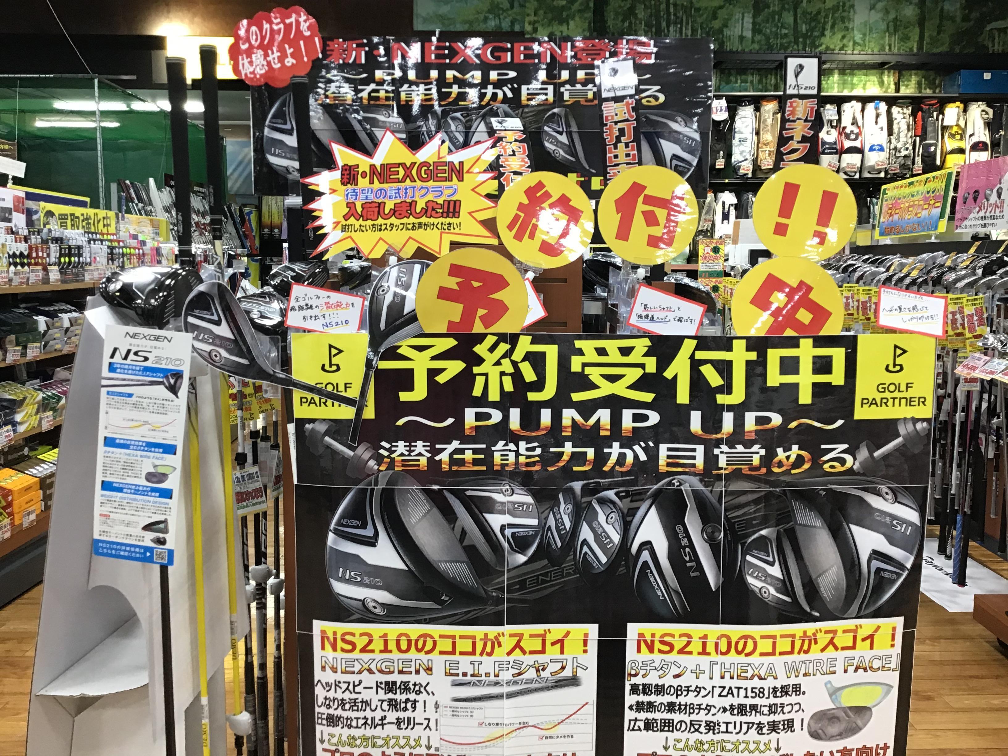 新NEXGEN