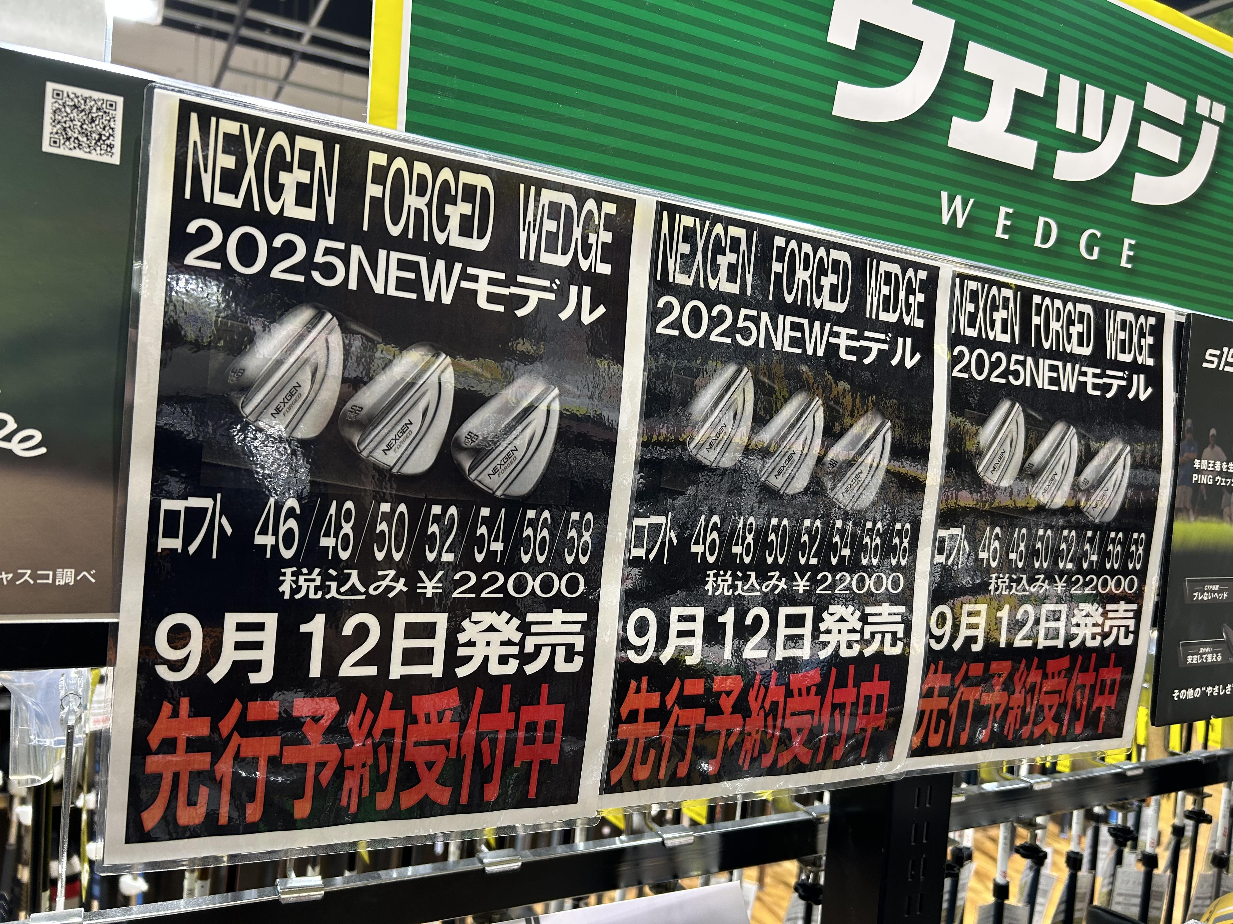 またまた新商品！
