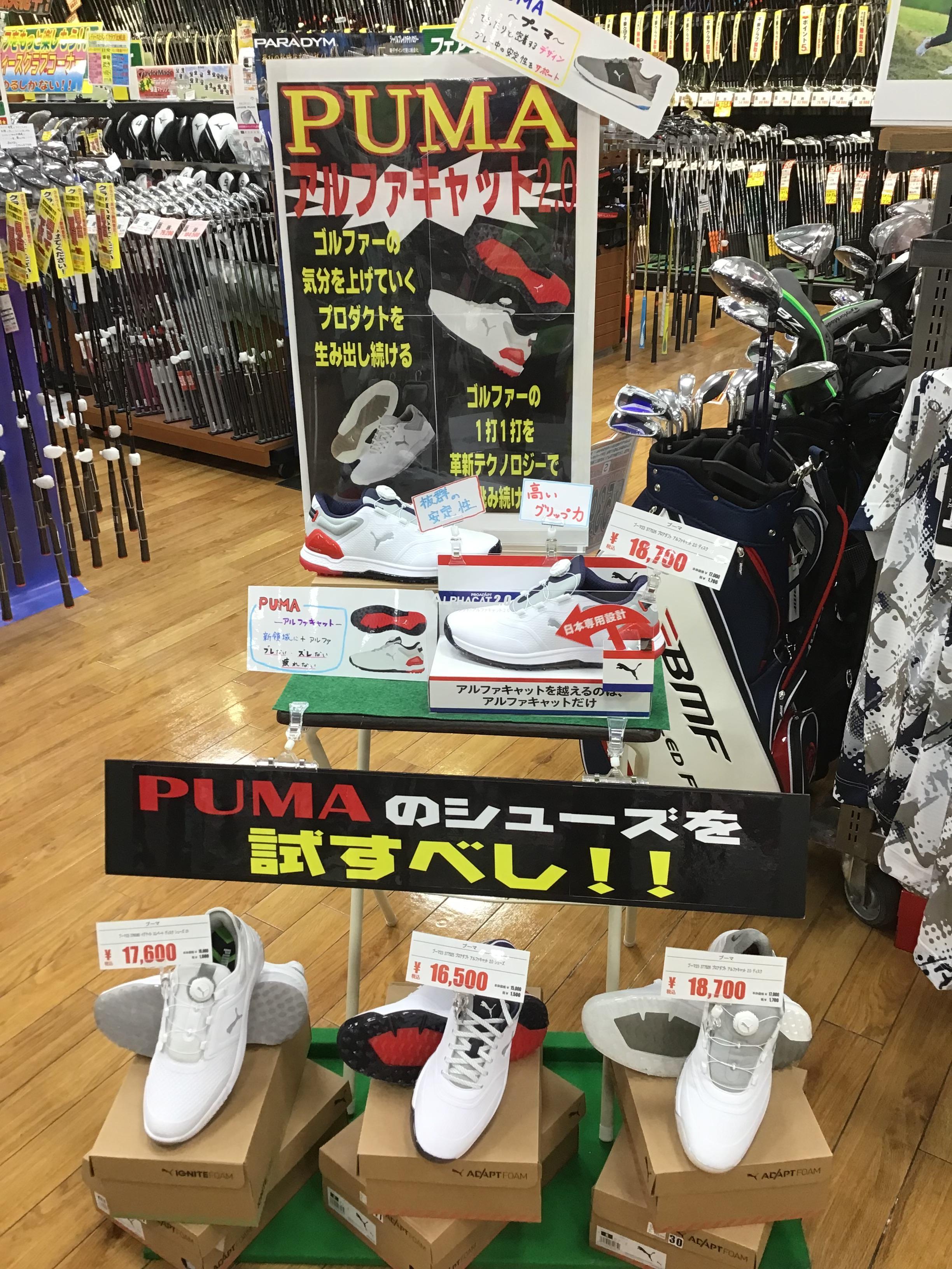 PUMAシューズが熱い！！