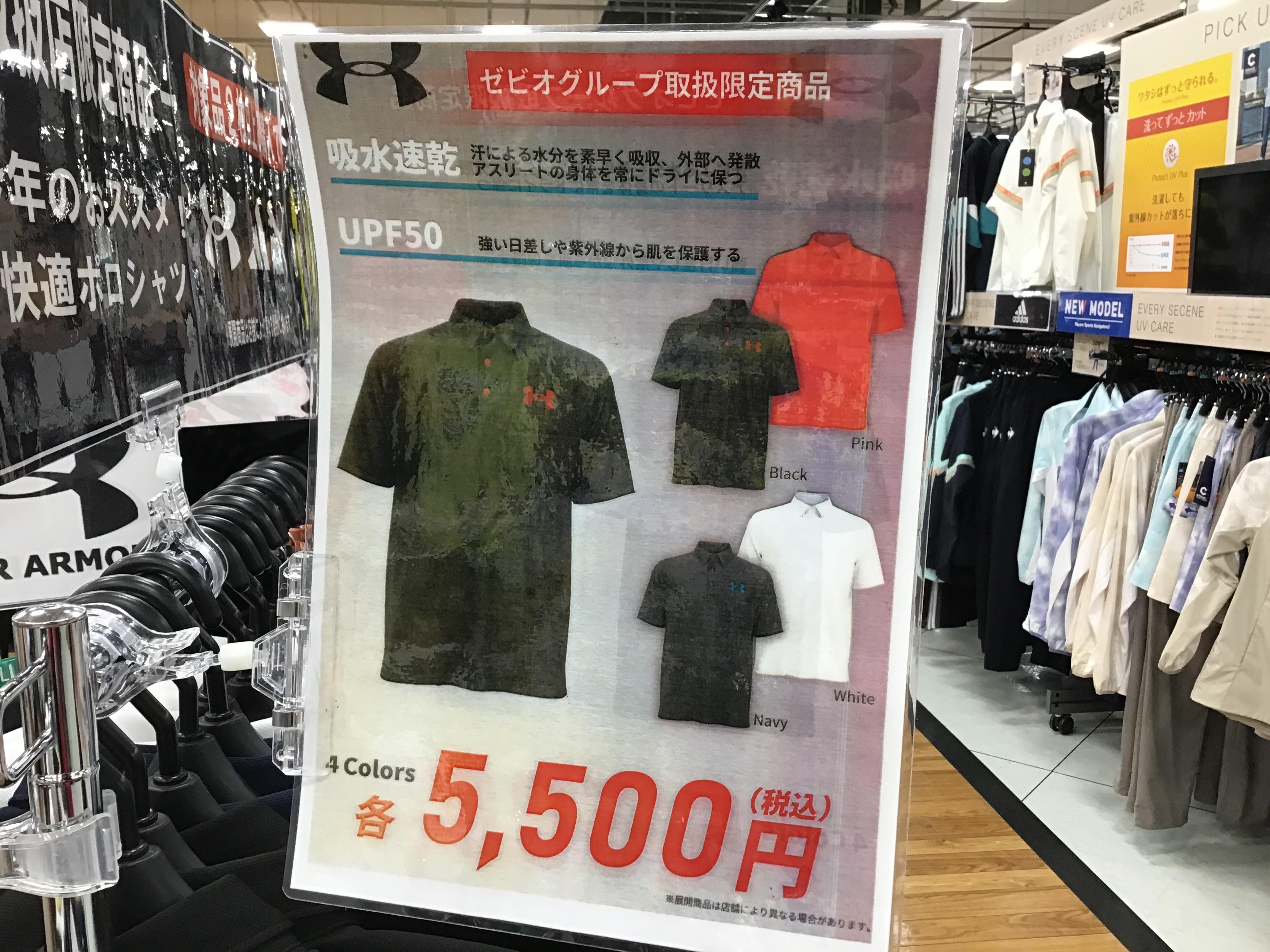 限定品ウェア、入荷しました！！