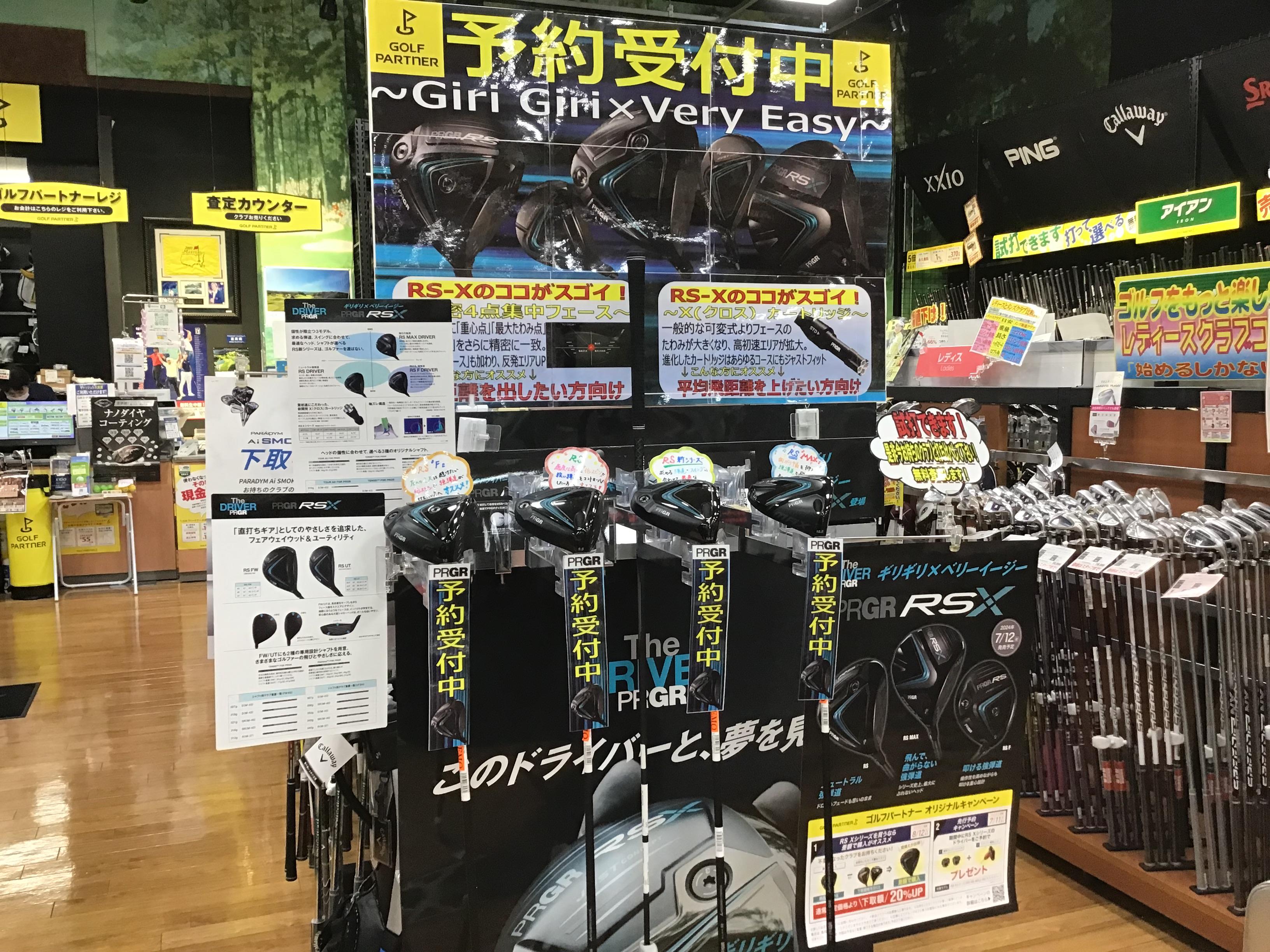 まもなく発売！！ギリギリ・ベリーイージー