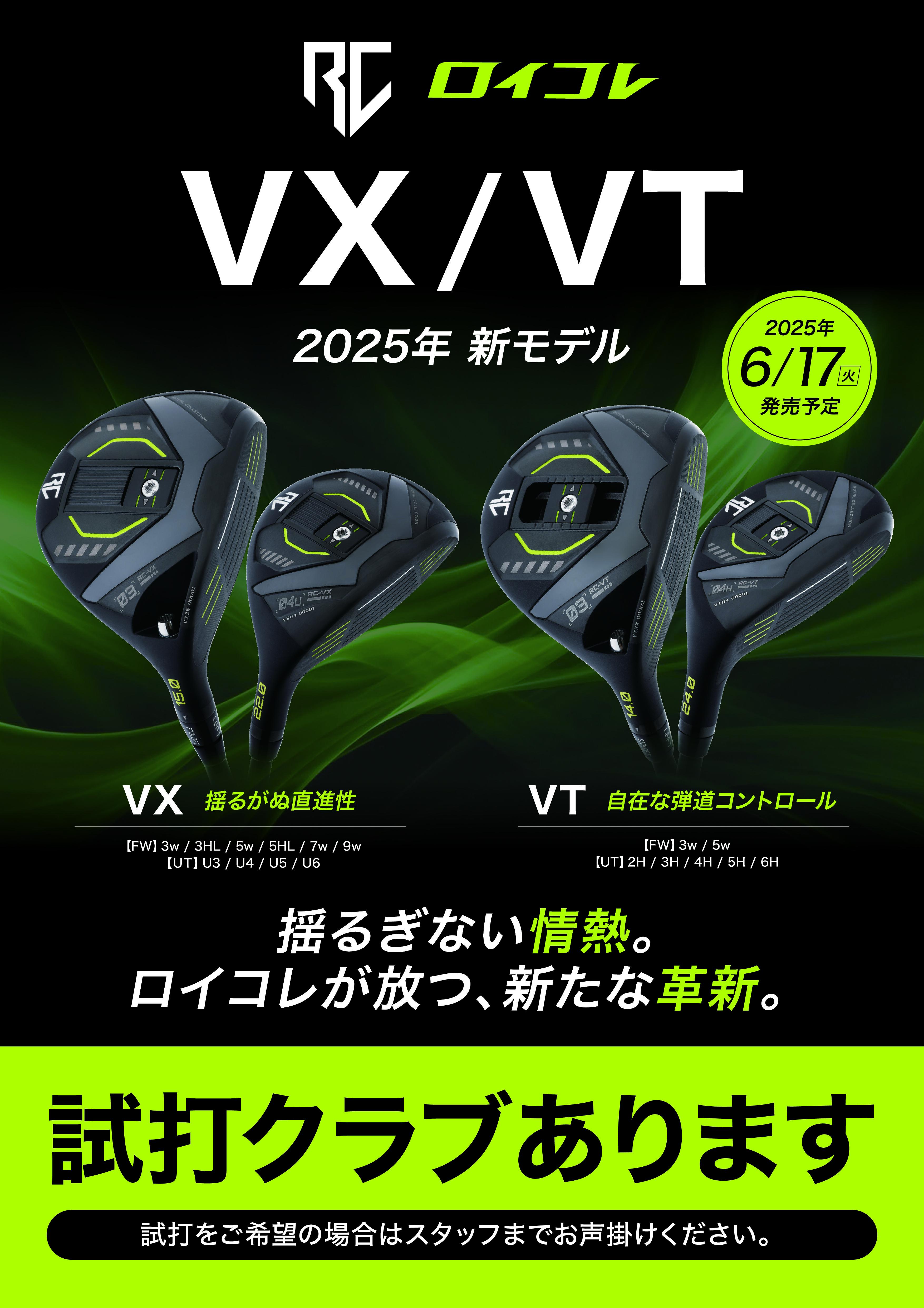 RC_VXVT_試打クラブポスターA3 (1).jpg