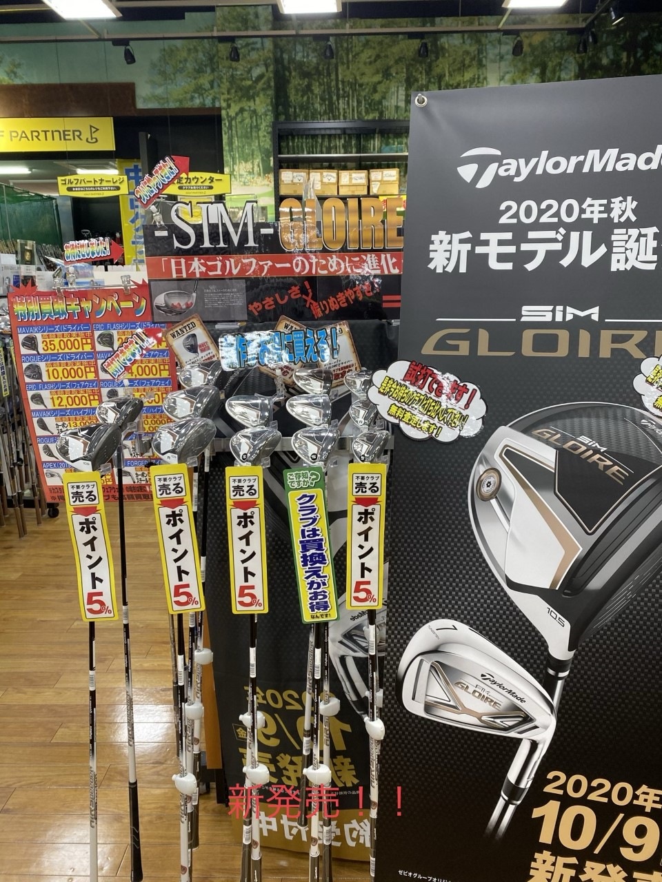 SIMグローレ発売.png