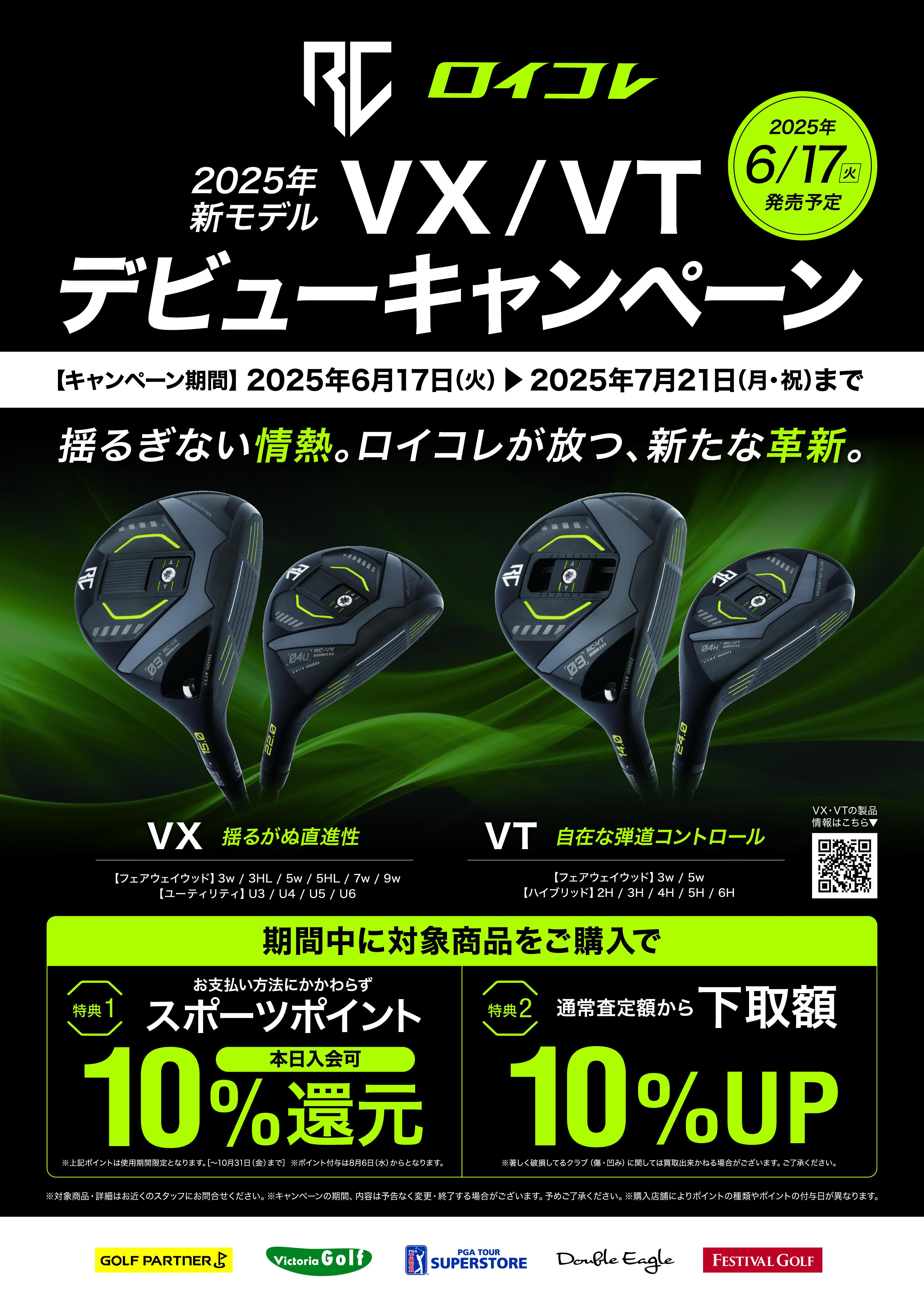 RC_VXVT_CPNクラブポスターA3.jpg