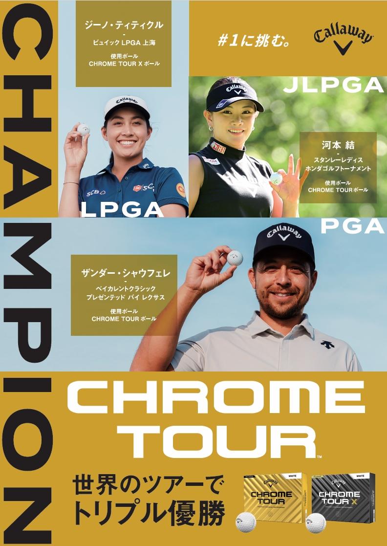 キャロウェイ　ボール