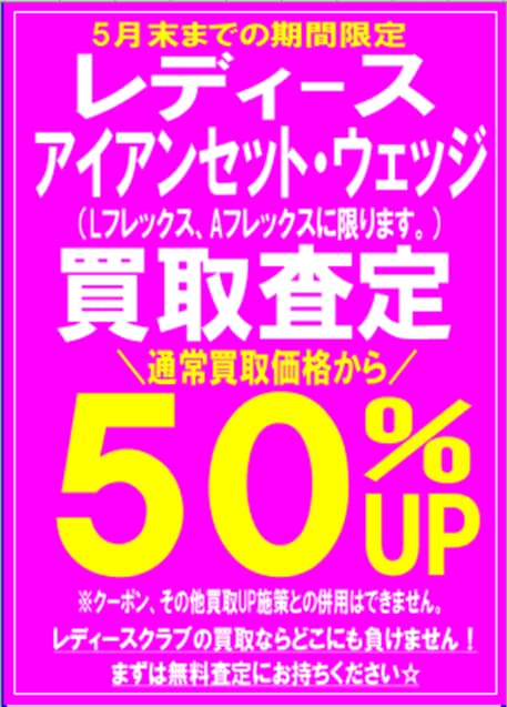 女性のお客様必見！！