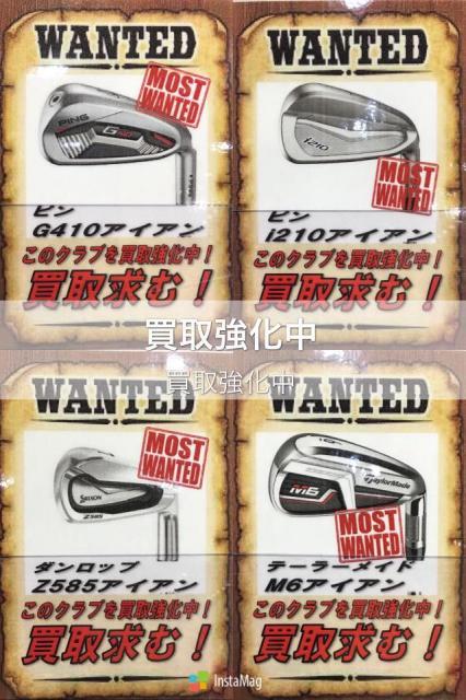 ゴルフクラブ買取強化中