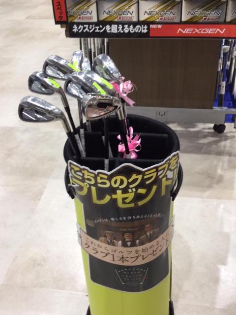 ゴルフを始めるなら！