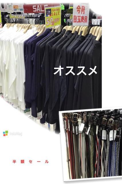おススメ商品