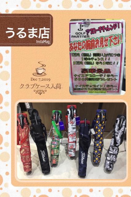 クラブケース入荷