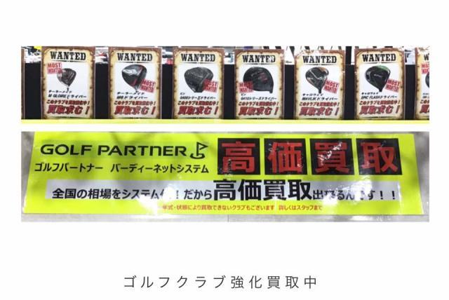 買取強化中