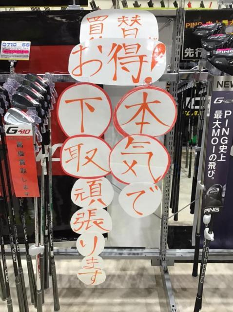 買取強化中！