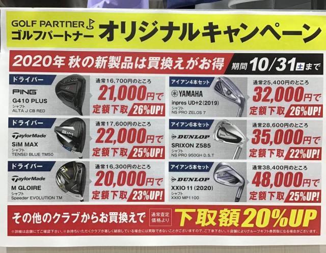 買取強化中！！