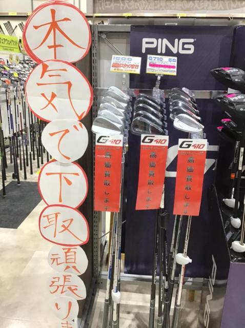 買取強化中！！！査定だけでもOKです！