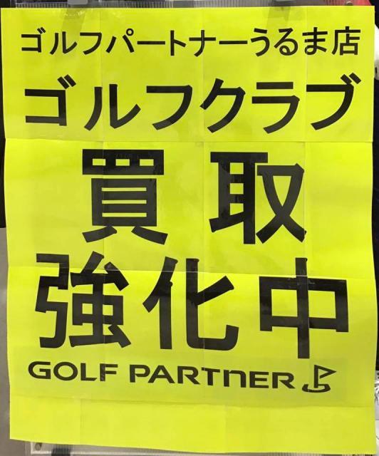 クラブ買取強化中