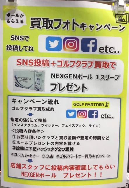 買取フォトキャンペーン